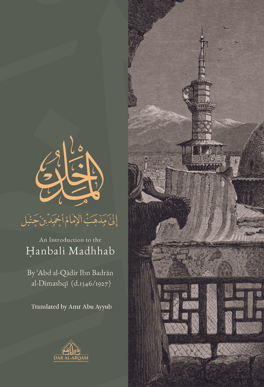 An Introduction to the Hanbali Madhhab PB