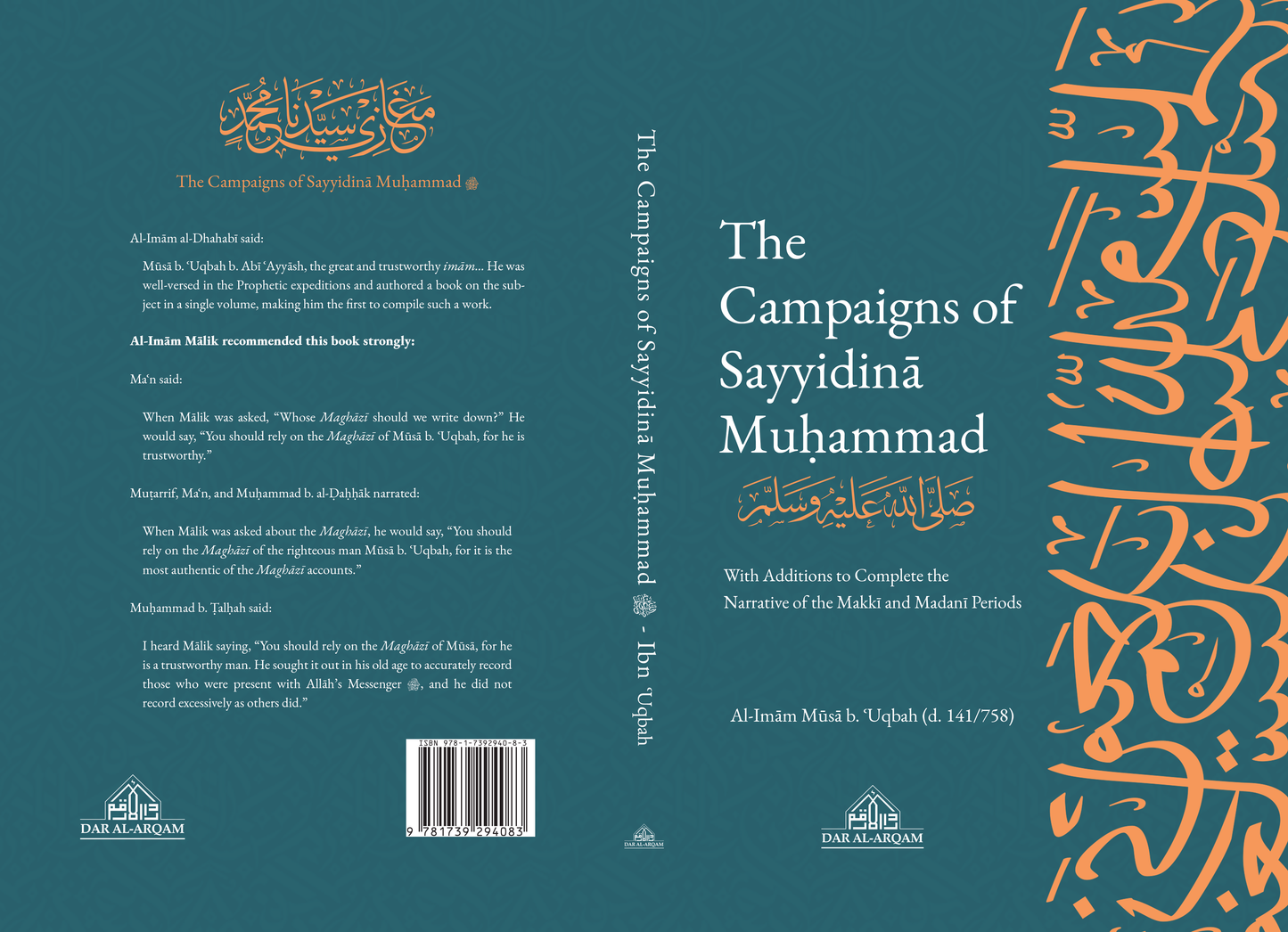 The Campaigns of Sayyidina Muhammad