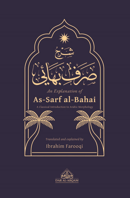 An Explanation of as-Sarf al-Bahai